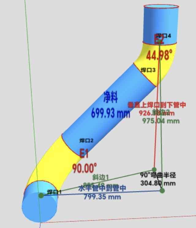 摇头弯90°下右