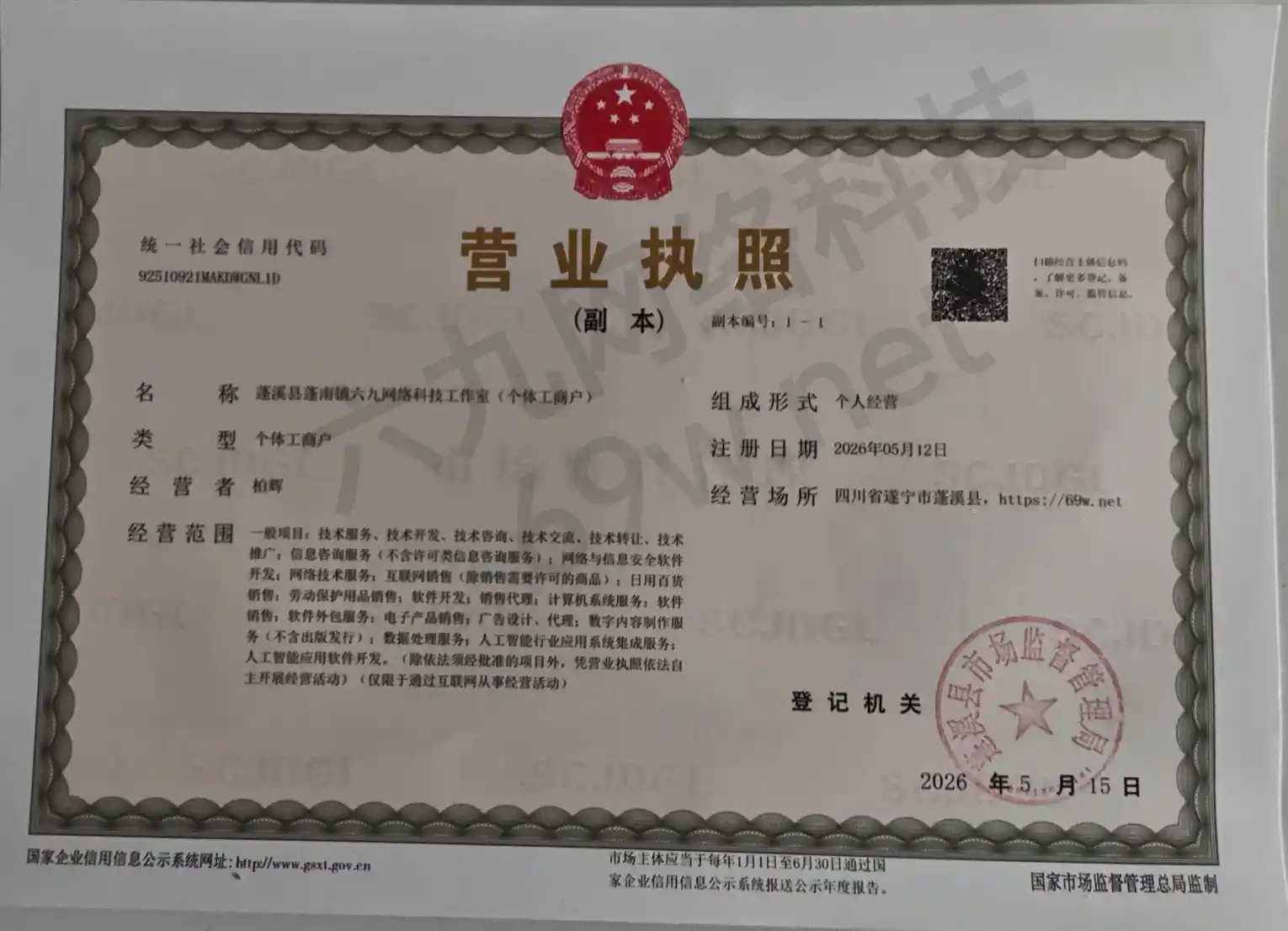 六九工地网