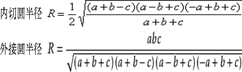 三角形外接圆半径、面积、周长在线计算器