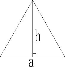 等边(正)三角形在线计算器