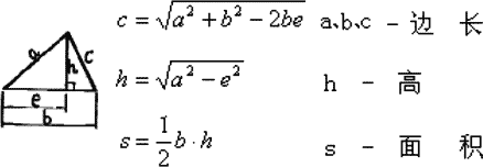 锐角三角形,面积,周长,边长,高计算公式与在线计算器