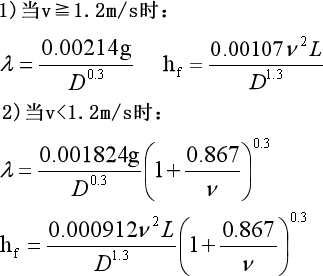 管道系统中(含维列夫公式)沿程水头损失与阻力系数在线计算器