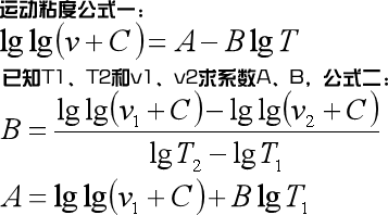 石油产品运动粘度计算公式与在线计算器