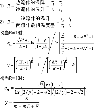 管壳式m-2mn型换热器已知两温差求温差校正系数公式与在线计算器