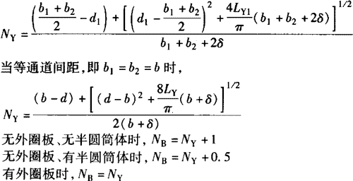螺旋板式换热器螺旋板圈数Nb计算器