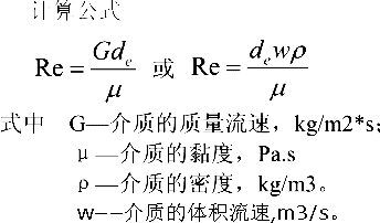 螺旋板式换热器介质雷诺数Re(体积流速w)计算公式(2)与在线计算器